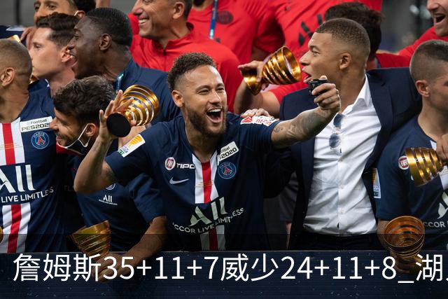 詹姆斯35+11+7威少24+11+8 湖人加时险胜快船